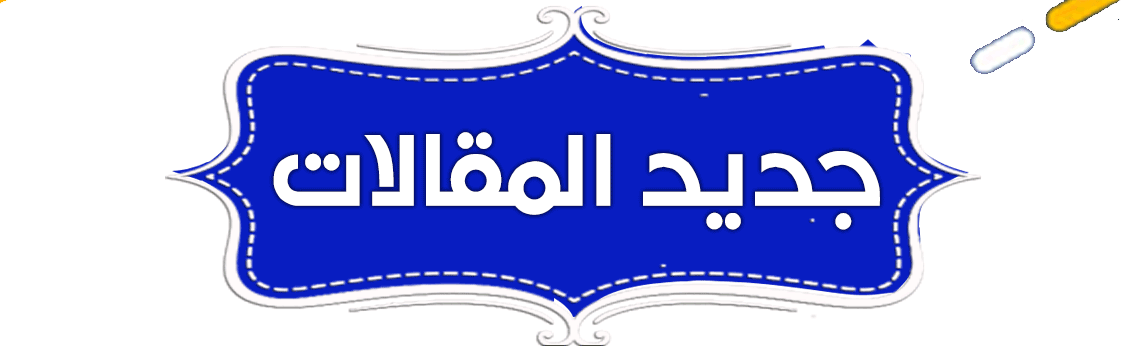 إعراب ما ناجح إلا أنا أكاديمية مكاوي للتدريب اللغوي النحو القرآني إعراب القرآن اللغة العربية النحو التطبيقي