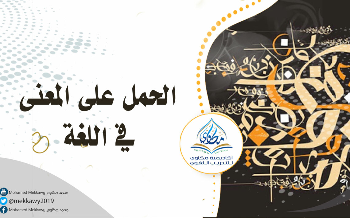 سبتمبر 2022 – الصفحة 5 – أكاديمية مكاوي للتدريب اللغوي – | النحو ...