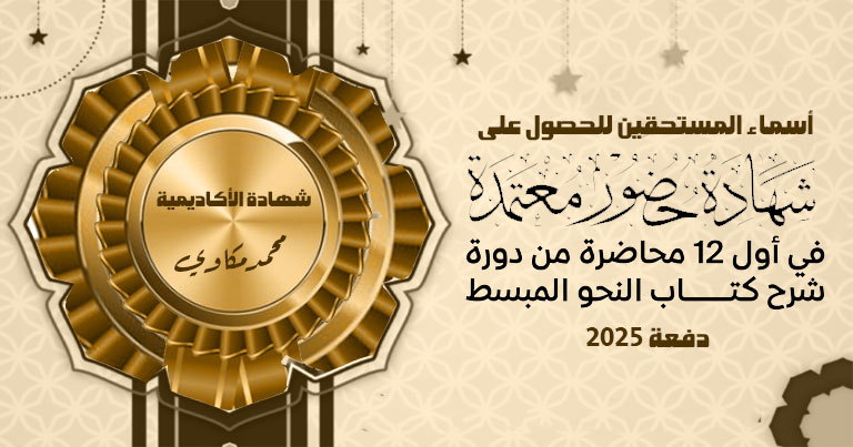 اختبار أول 12 حلقة من دورة شرح كتاب النحو المبسط